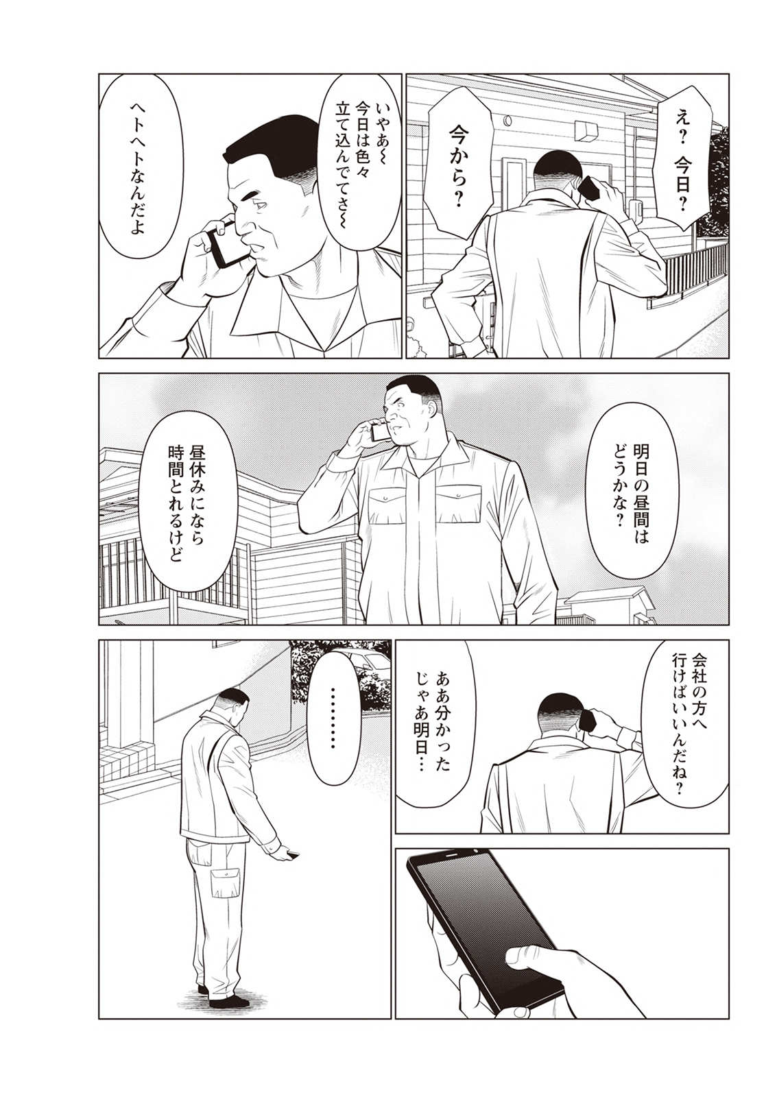 Action Pizazz 2023-04 - Page 53