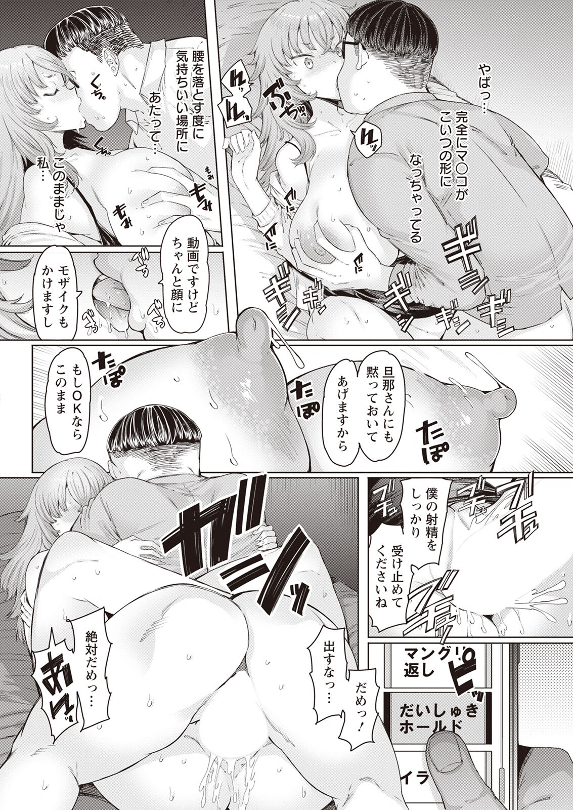 Action Pizazz 2023-04 - Page 78