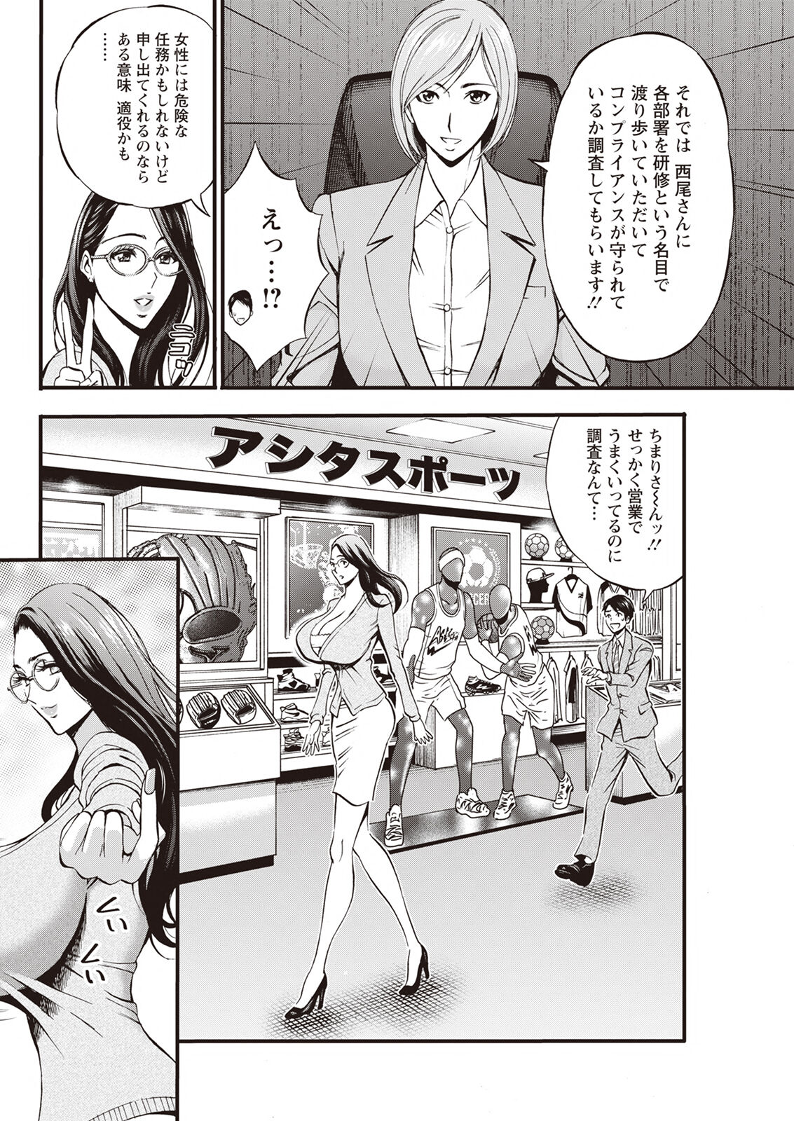 Action Pizazz 2023-04 - Page 84