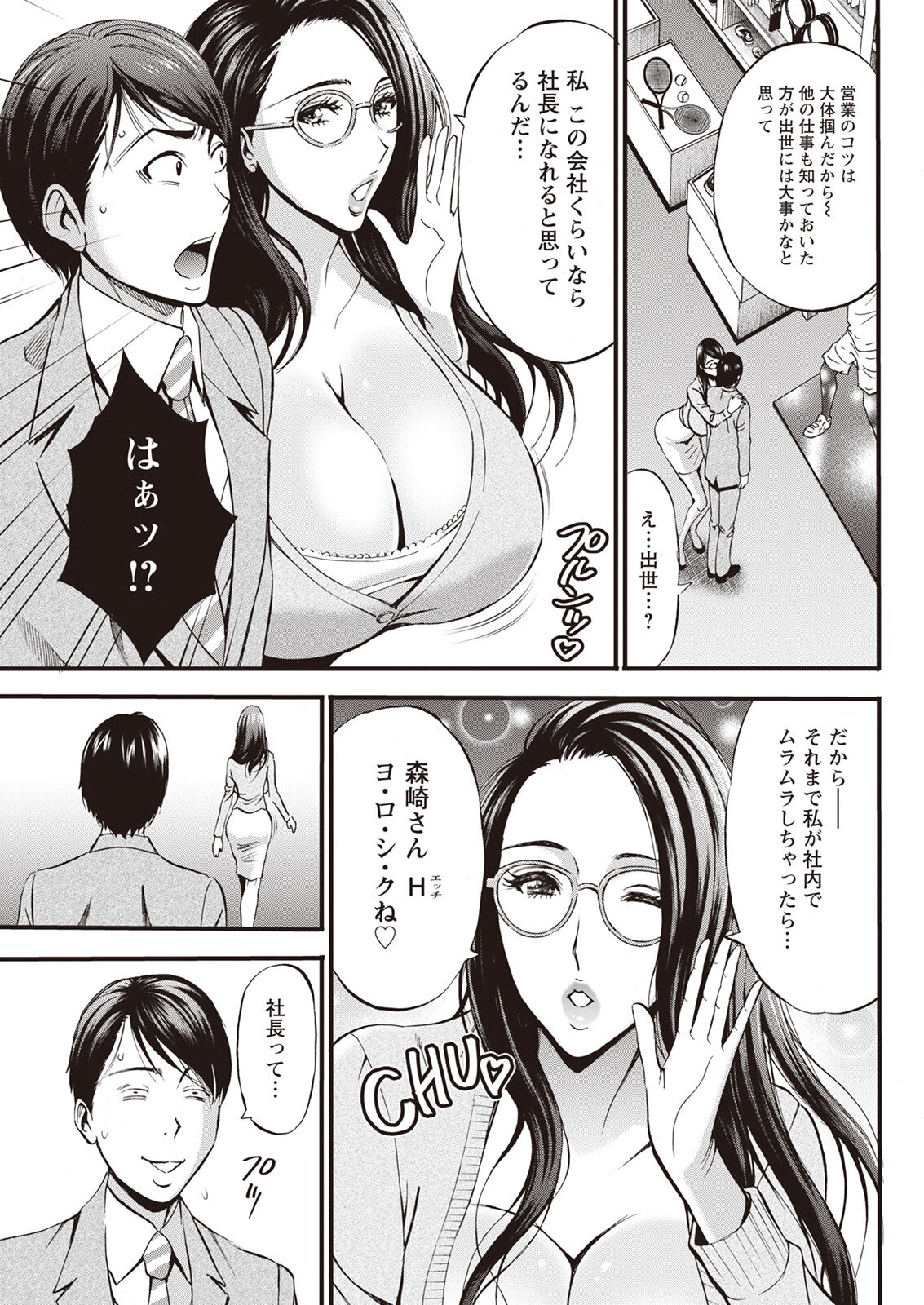 Action Pizazz 2023-04 - Page 85
