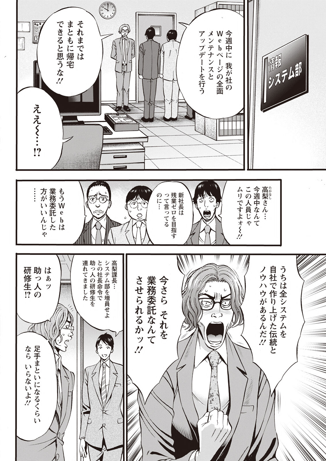 Action Pizazz 2023-04 - Page 86