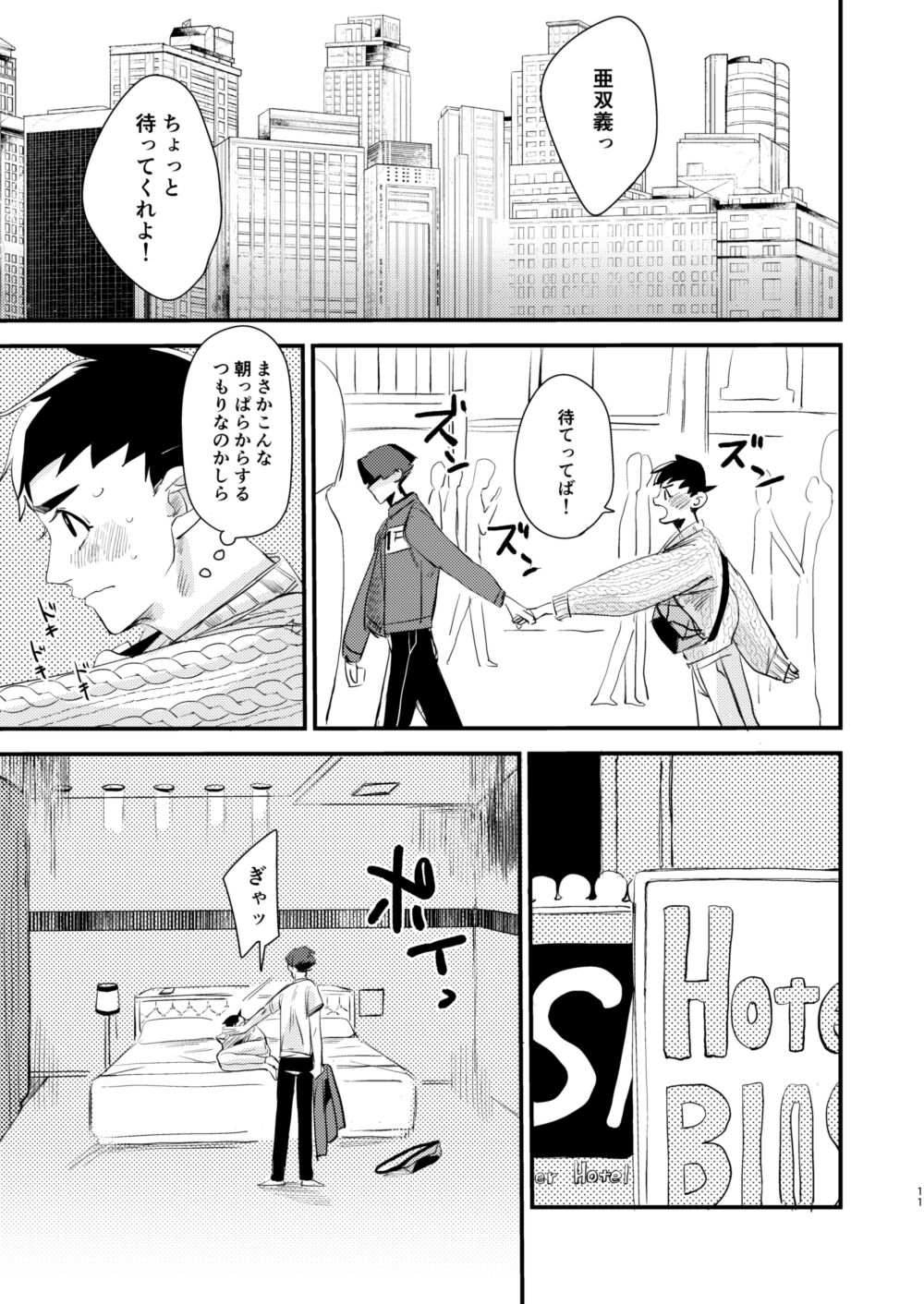Kawaii - Page 10