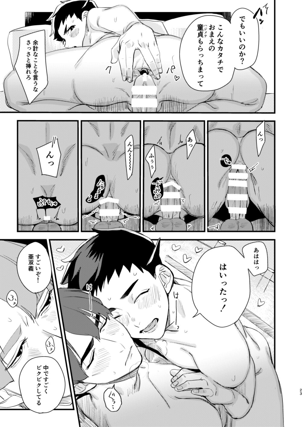 Kawaii - Page 22