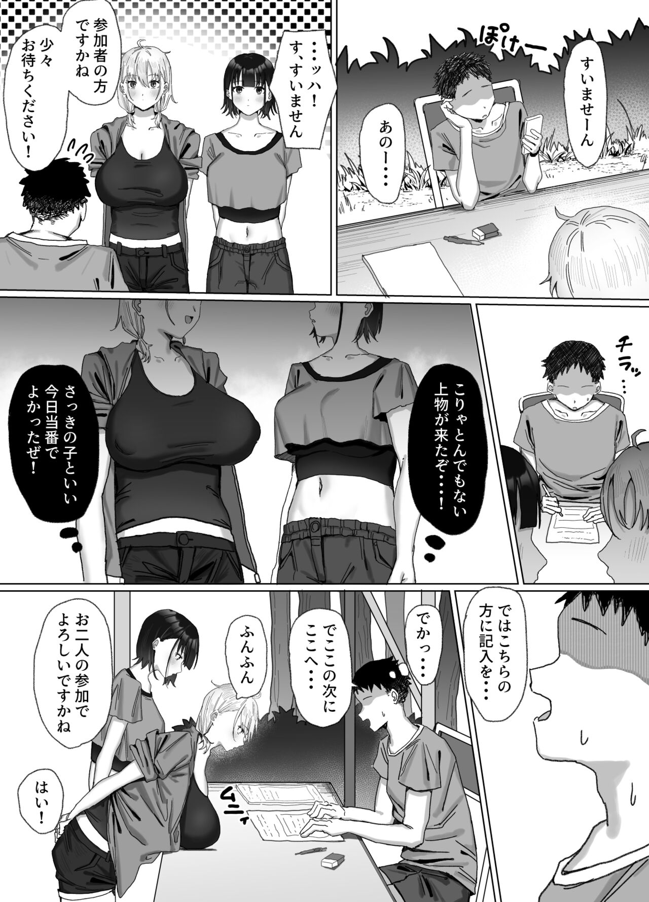 Pako tte Stamp!? Pako Star - Page 9
