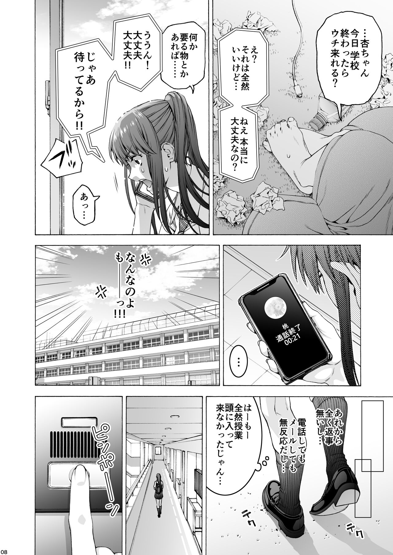 Preview page 8