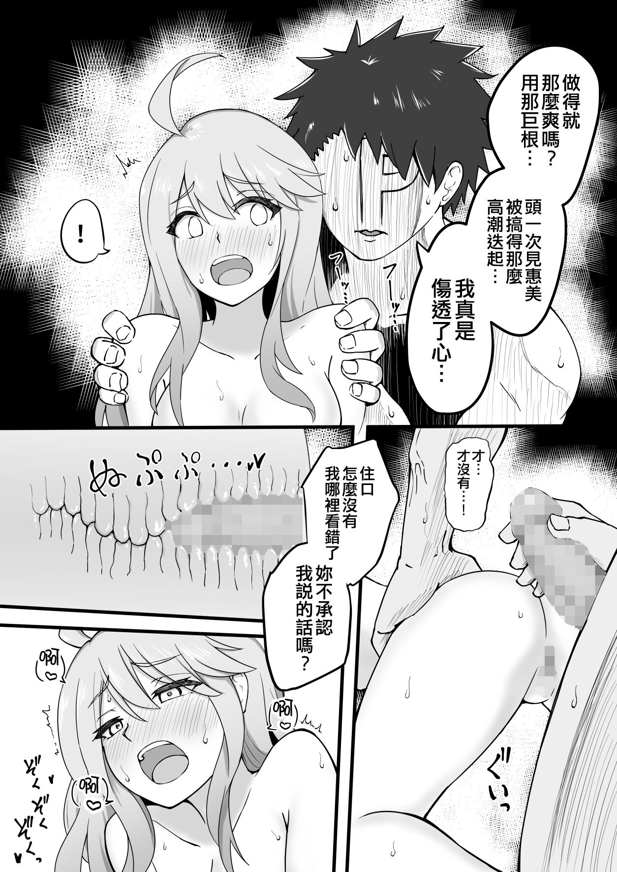 Okiha - Page 152