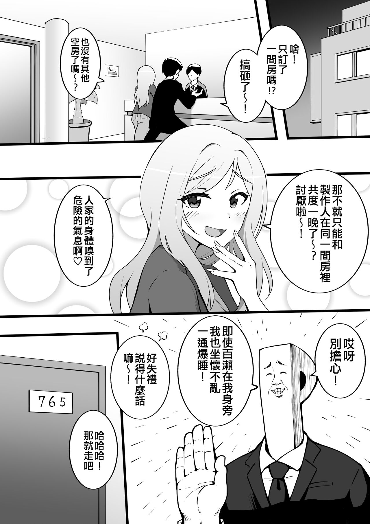 Okiha - Page 50