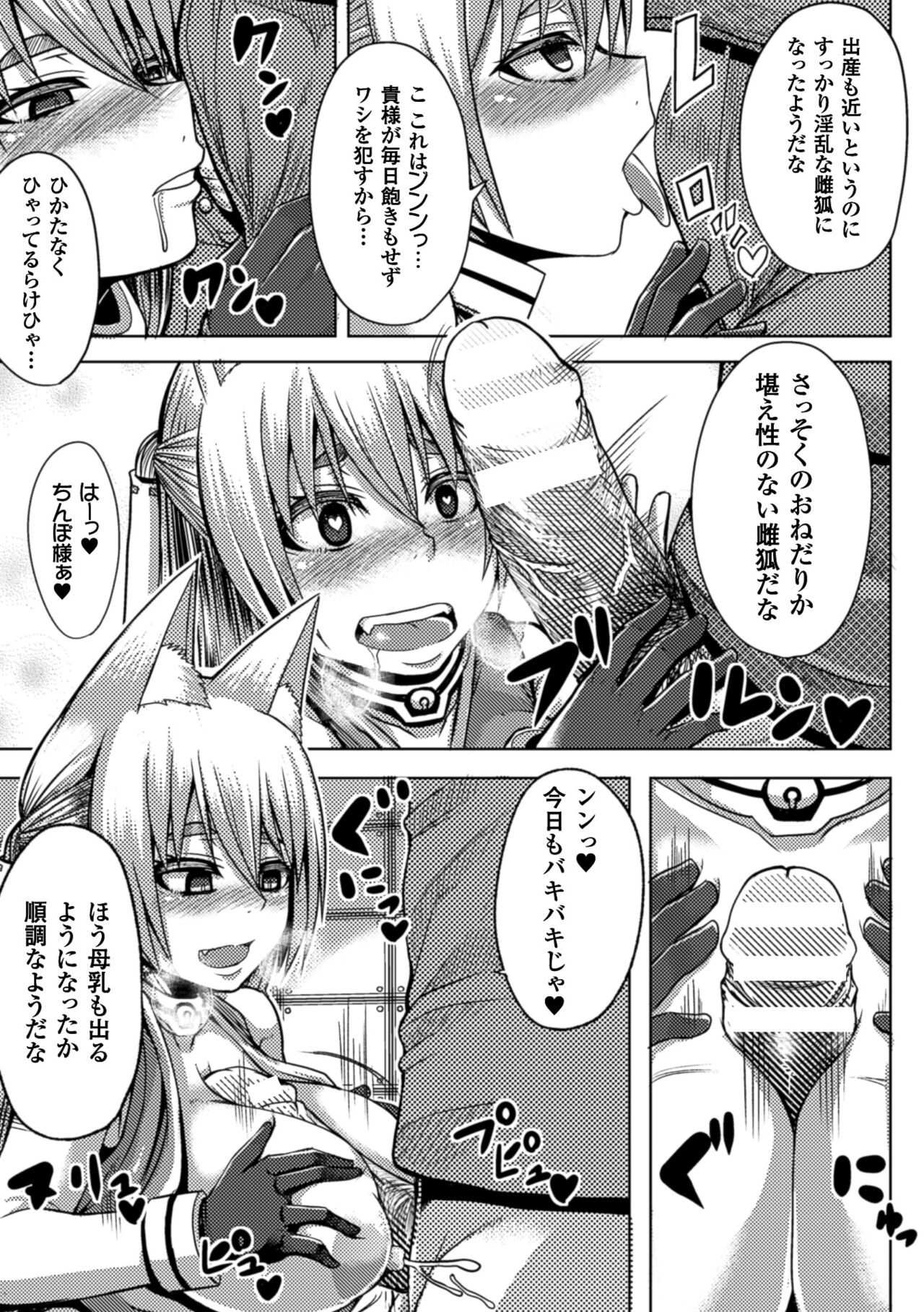 Tsuwamono-domo ga Yume no Ato - Page 159