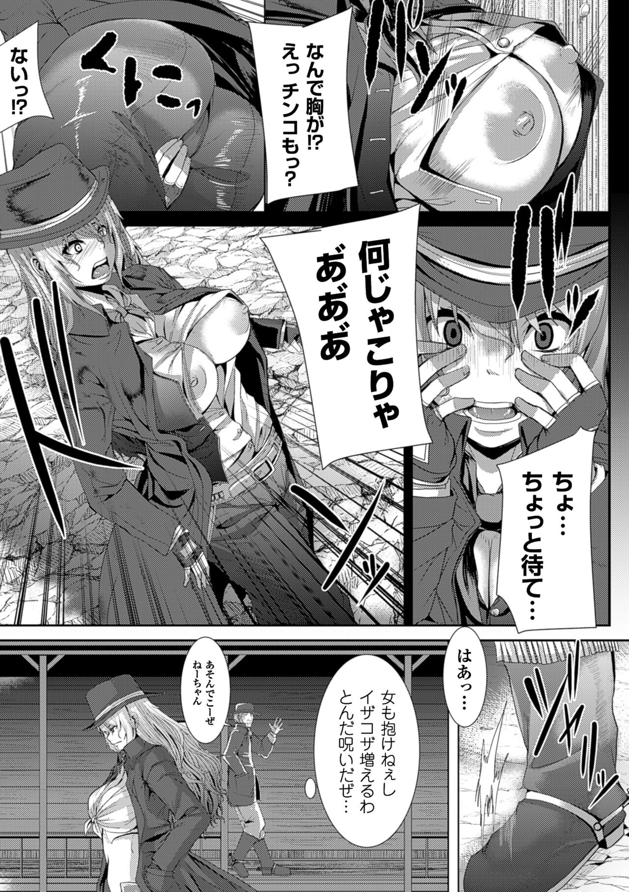 Tsuwamono-domo ga Yume no Ato - Page 167