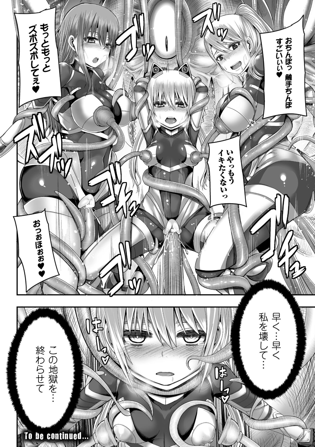 Tsuwamono-domo ga Yume no Ato - Page 26