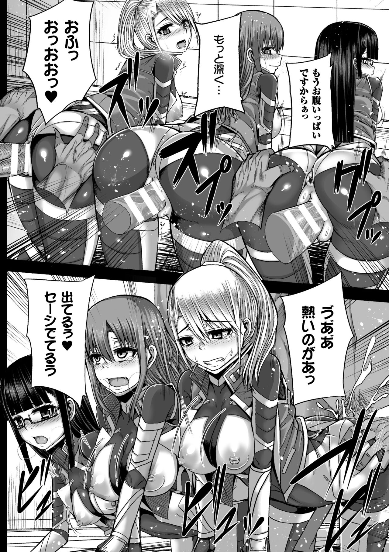Tsuwamono-domo ga Yume no Ato - Page 36