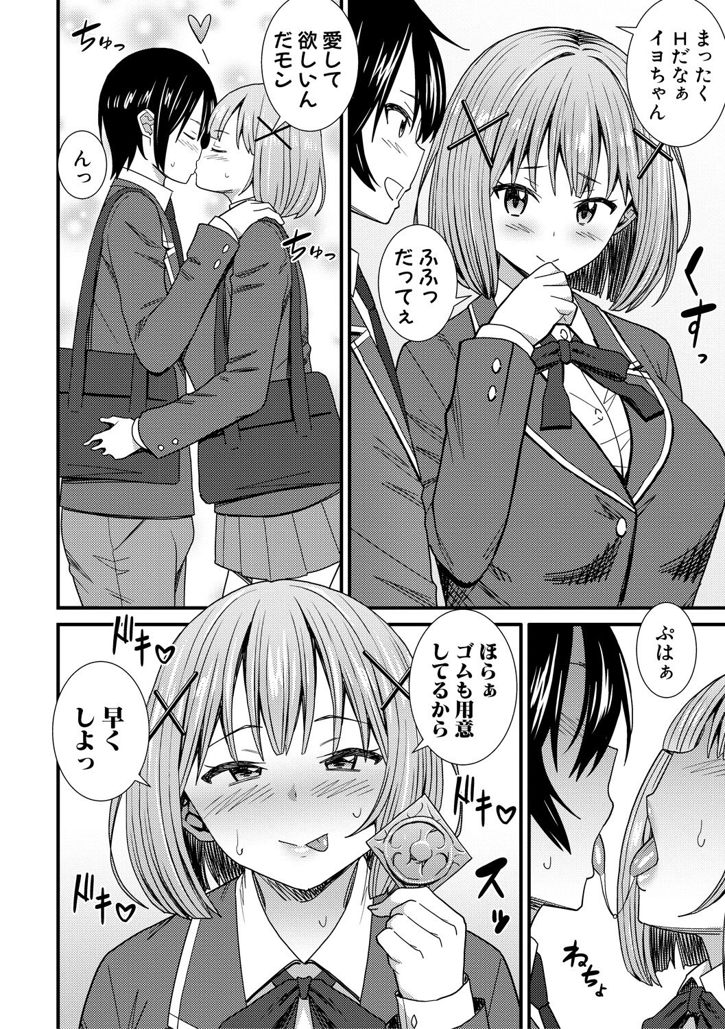 Dosukebe Saimin Revenge - Page 94