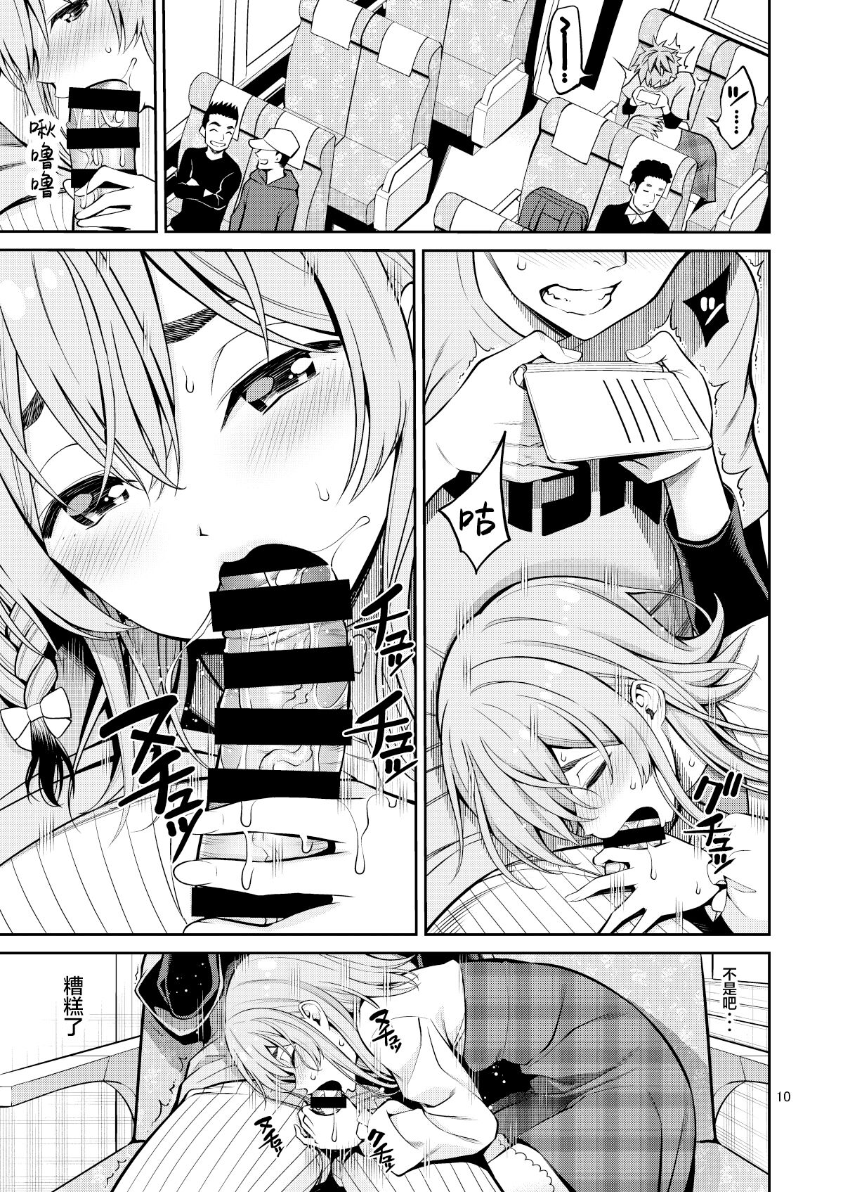 Rental Kanojo Osawari shimasu 08 - Page 11