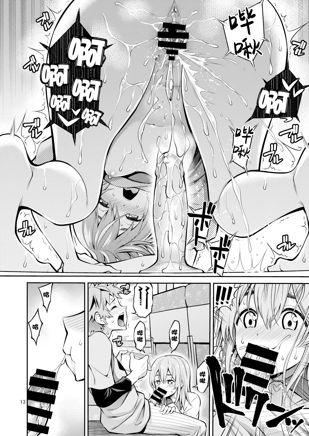 Rental Kanojo Osawari shimasu 08 - Page 14