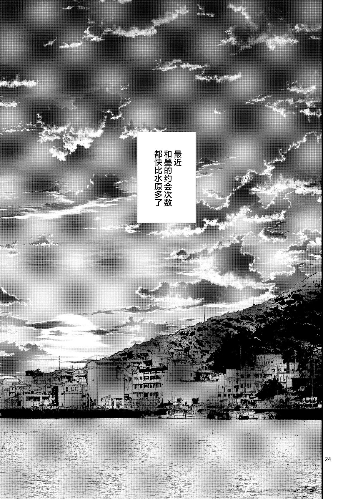 Rental Kanojo Osawari shimasu 08 - Page 25