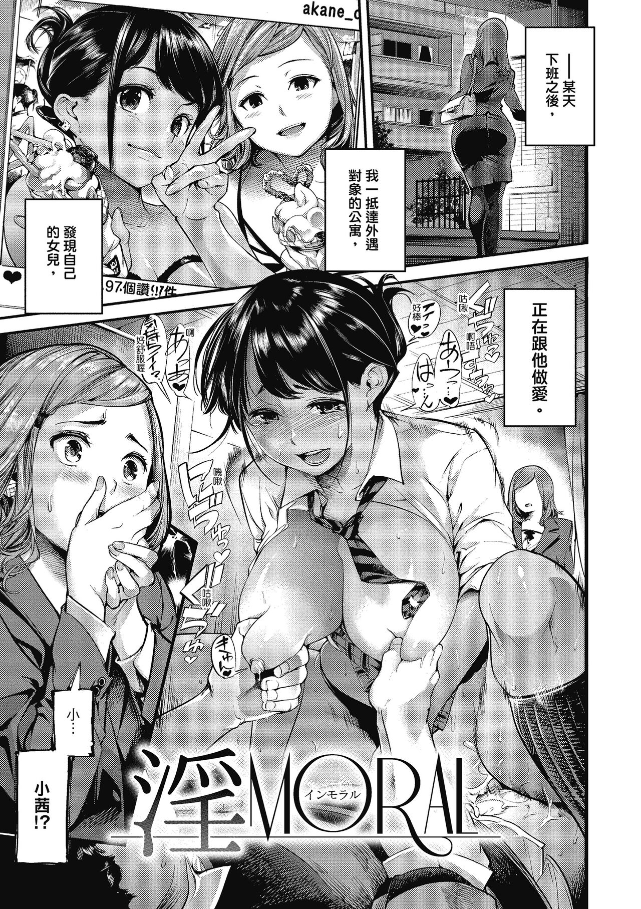 Sweet Days | 甜蜜榨汁日常 - Page 71