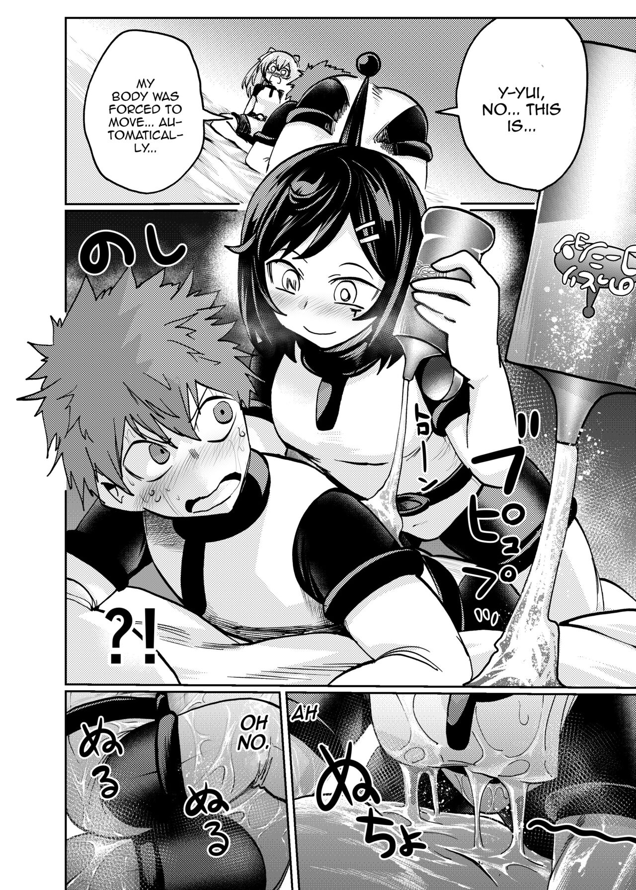 Milwarn no Nottorei Seikatsu - Page 15