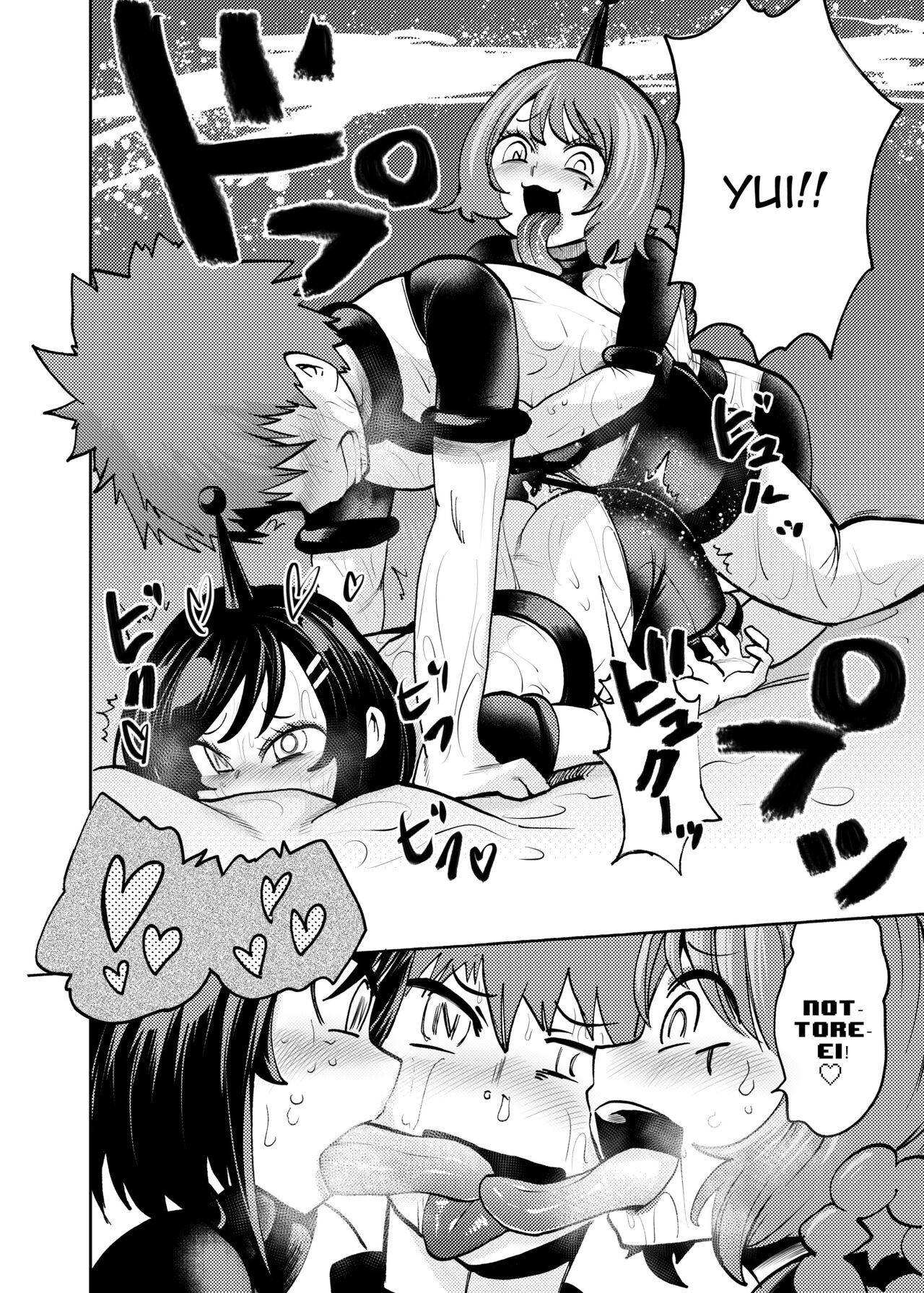 Milwarn no Nottorei Seikatsu - Page 17