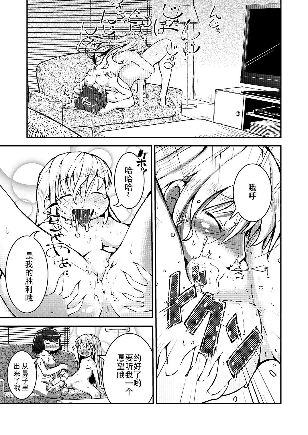 Konya ha, zutto, senpai to - Page 27