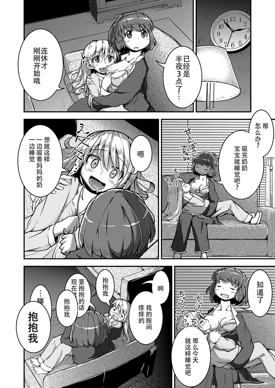 Konya ha, zutto, senpai to - Page 30