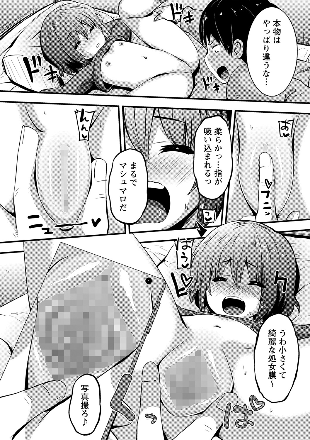 COMIC Masyo 2023-04 - Page 155