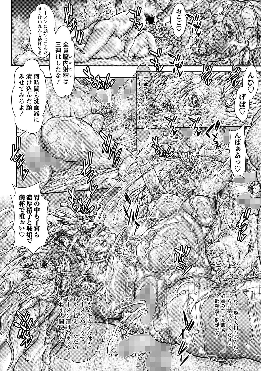 COMIC Masyo 2023-04 - Page 229