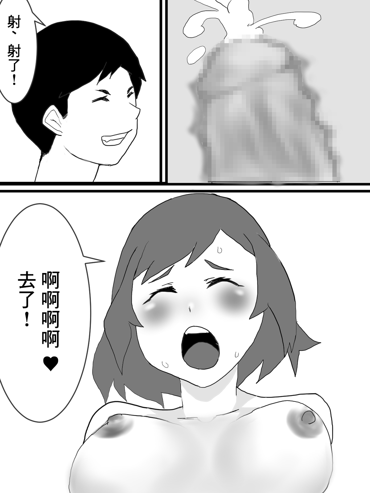NTR-se Fuuzoku - Page 17