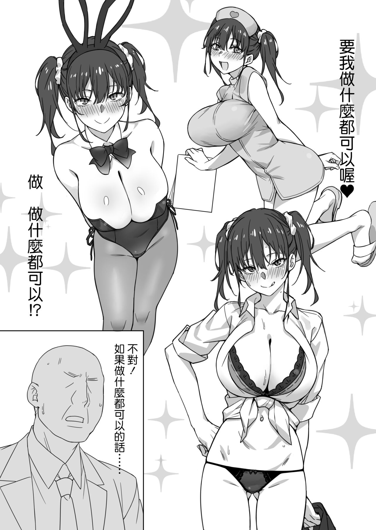 Saki to Oji-san - Page 25