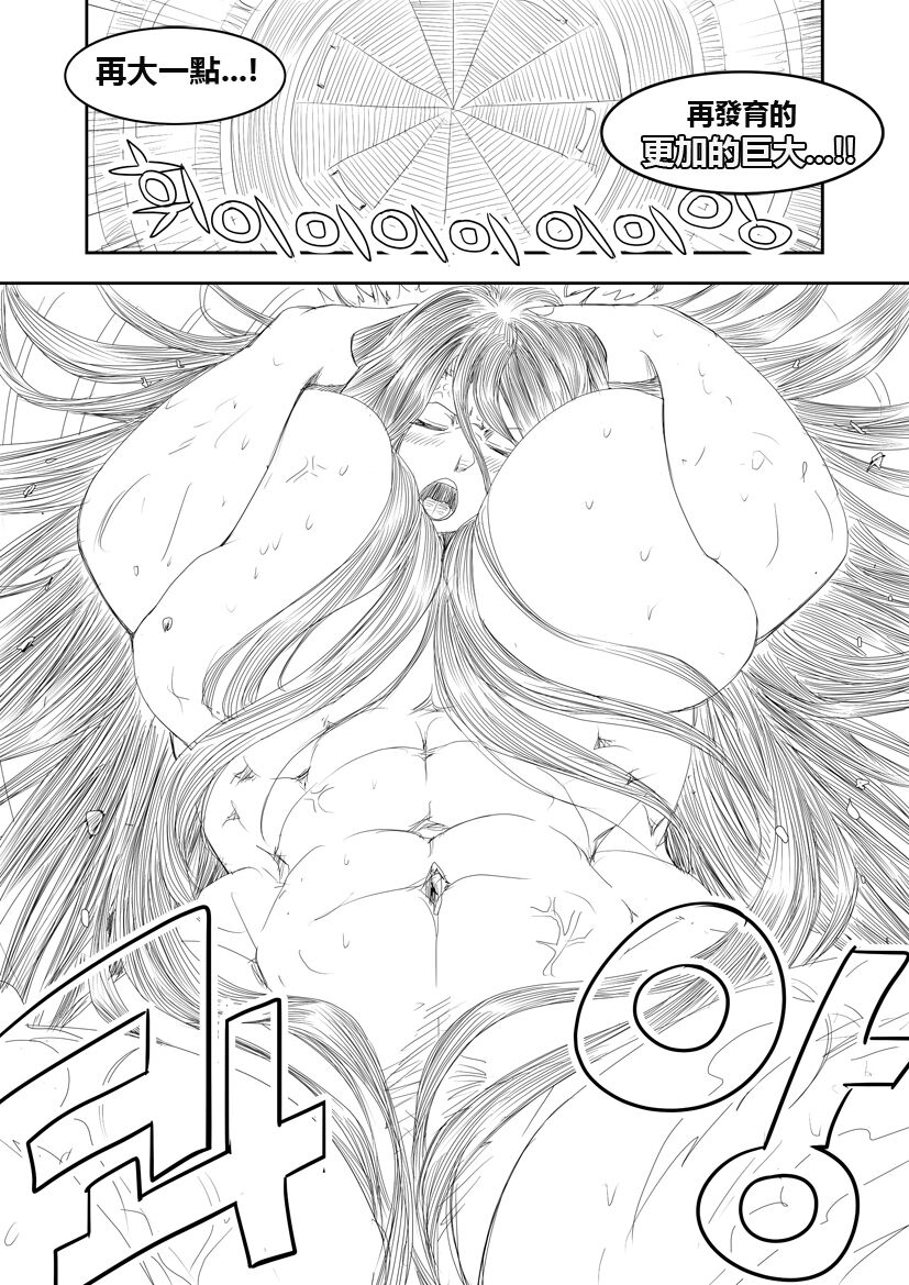 Apple13 Growth commision - Page 26
