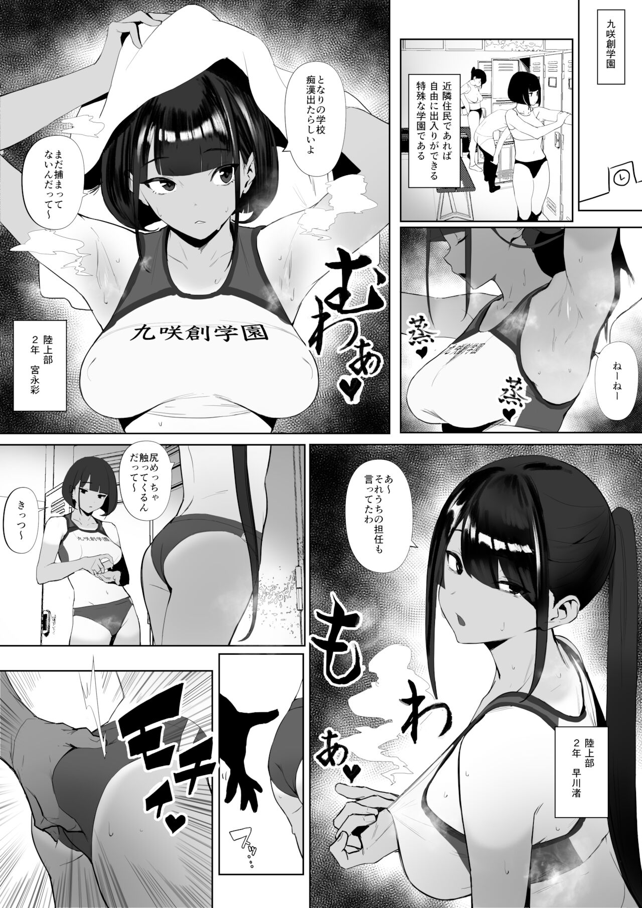 Rikujobu-chan - Page 24