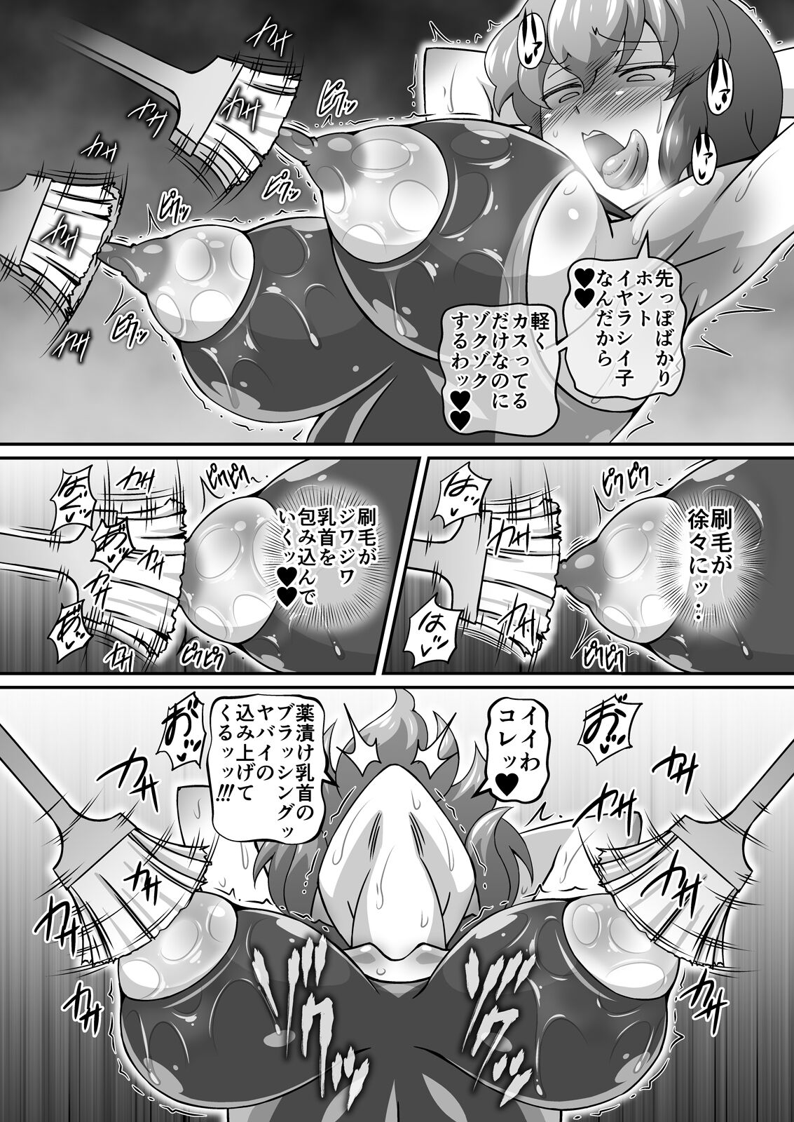 Yuukarin ga Seme Sasete Kureru Hon 4 - Page 12