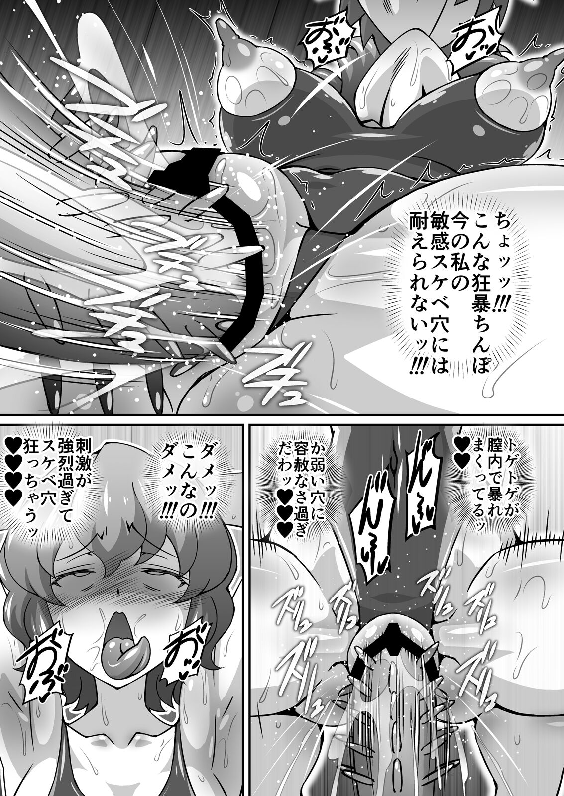 Yuukarin ga Seme Sasete Kureru Hon 4 - Page 21