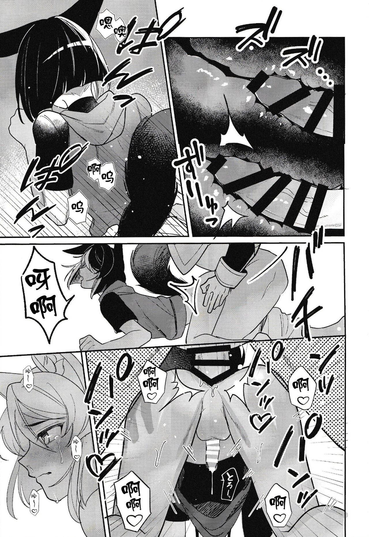 Ranger-chou Kansatsu Nikki - Page 15