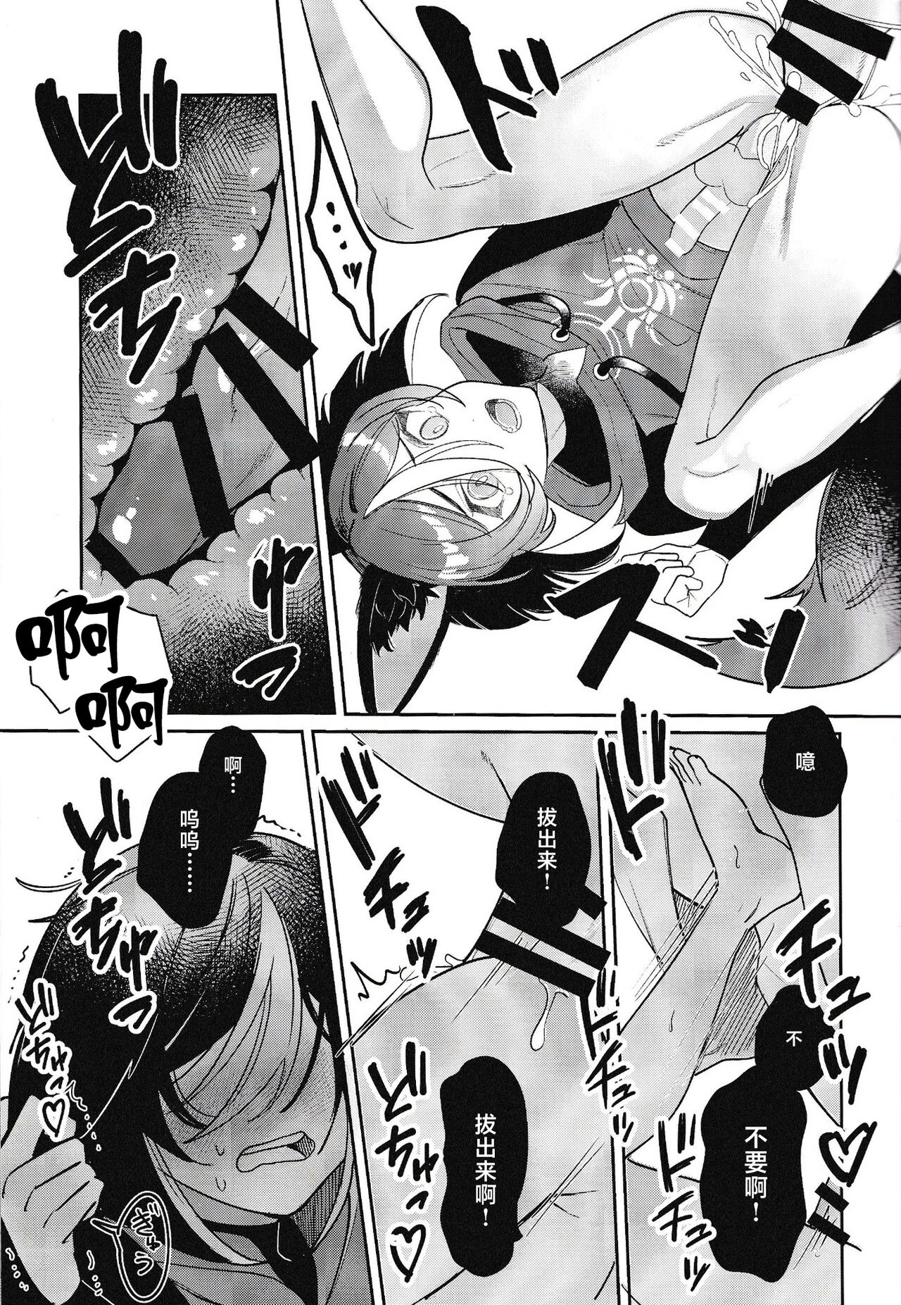 Ranger-chou Kansatsu Nikki - Page 17
