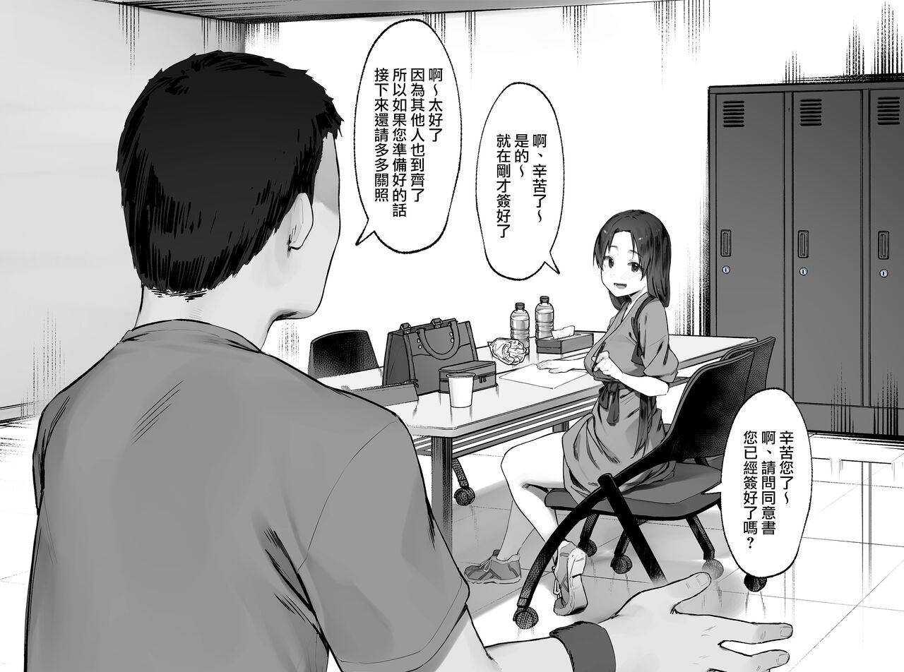 Nusumi no Taika [Zenwa]  | 偷竊的回報【全話】 - Page 14
