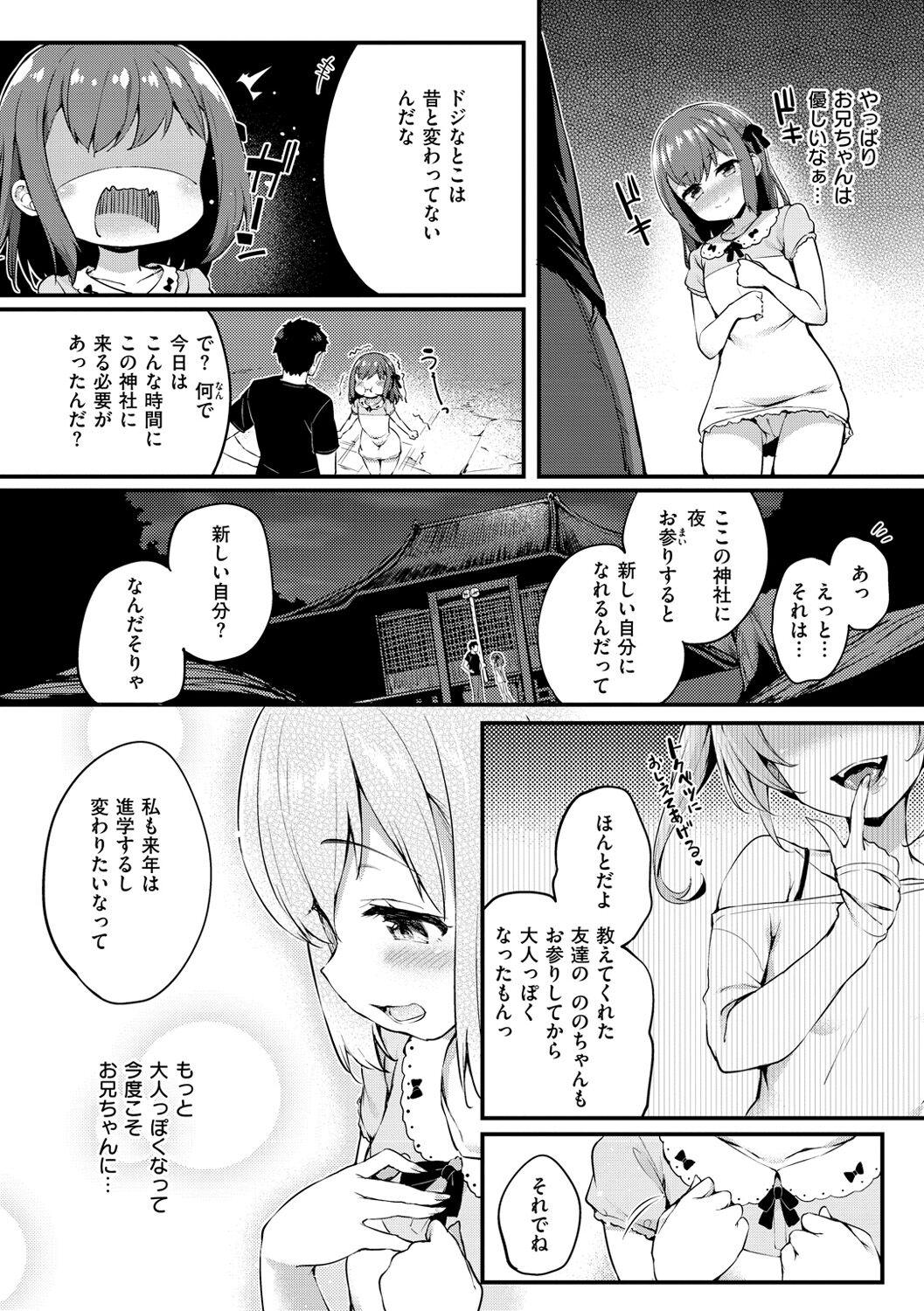 Futari no Omocha - Page 140