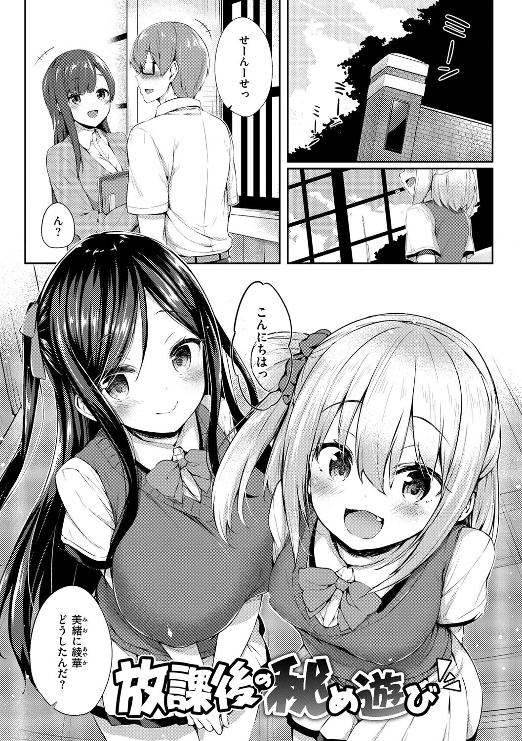 Futari no Omocha - Page 21