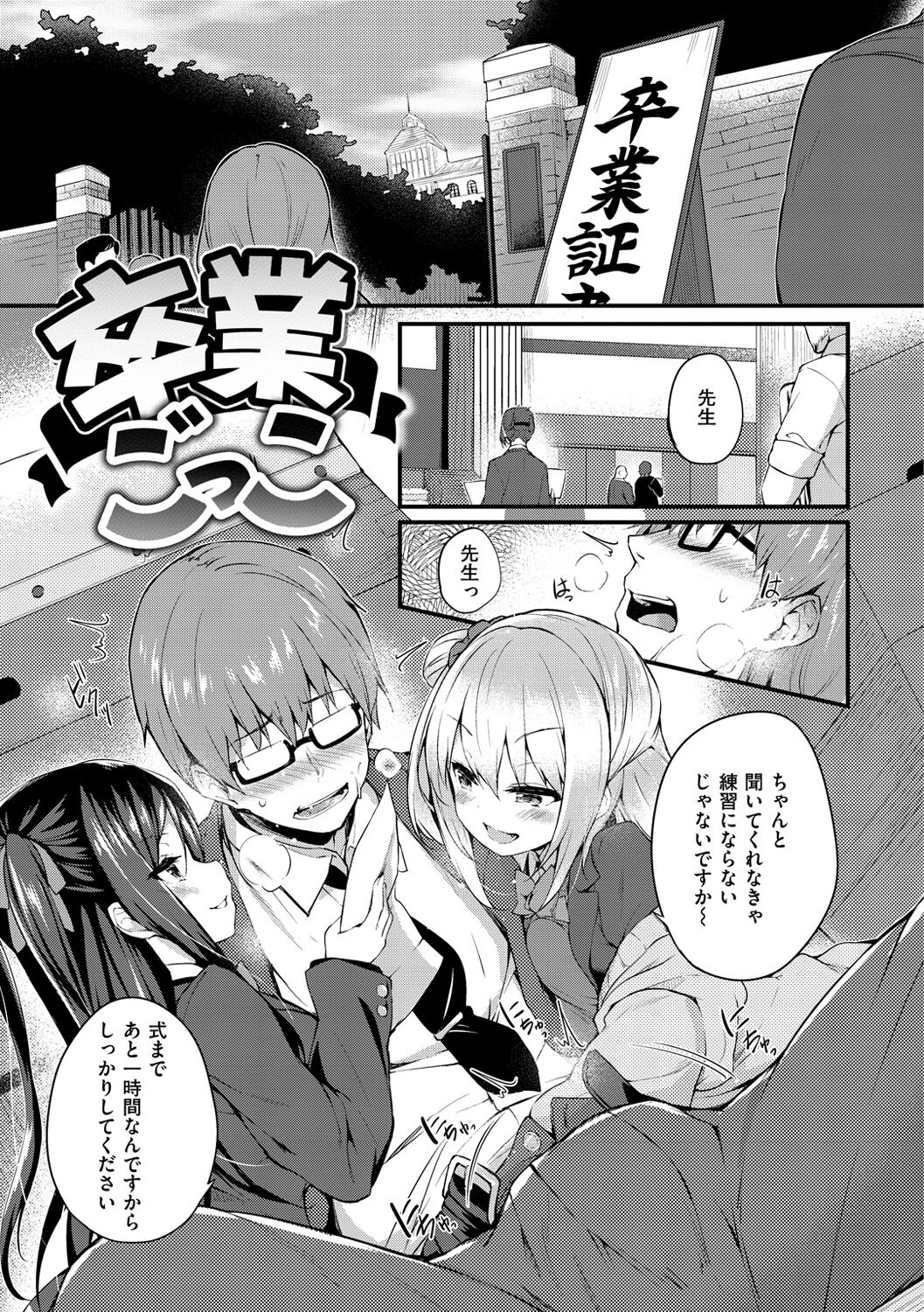 Futari no Omocha - Page 37