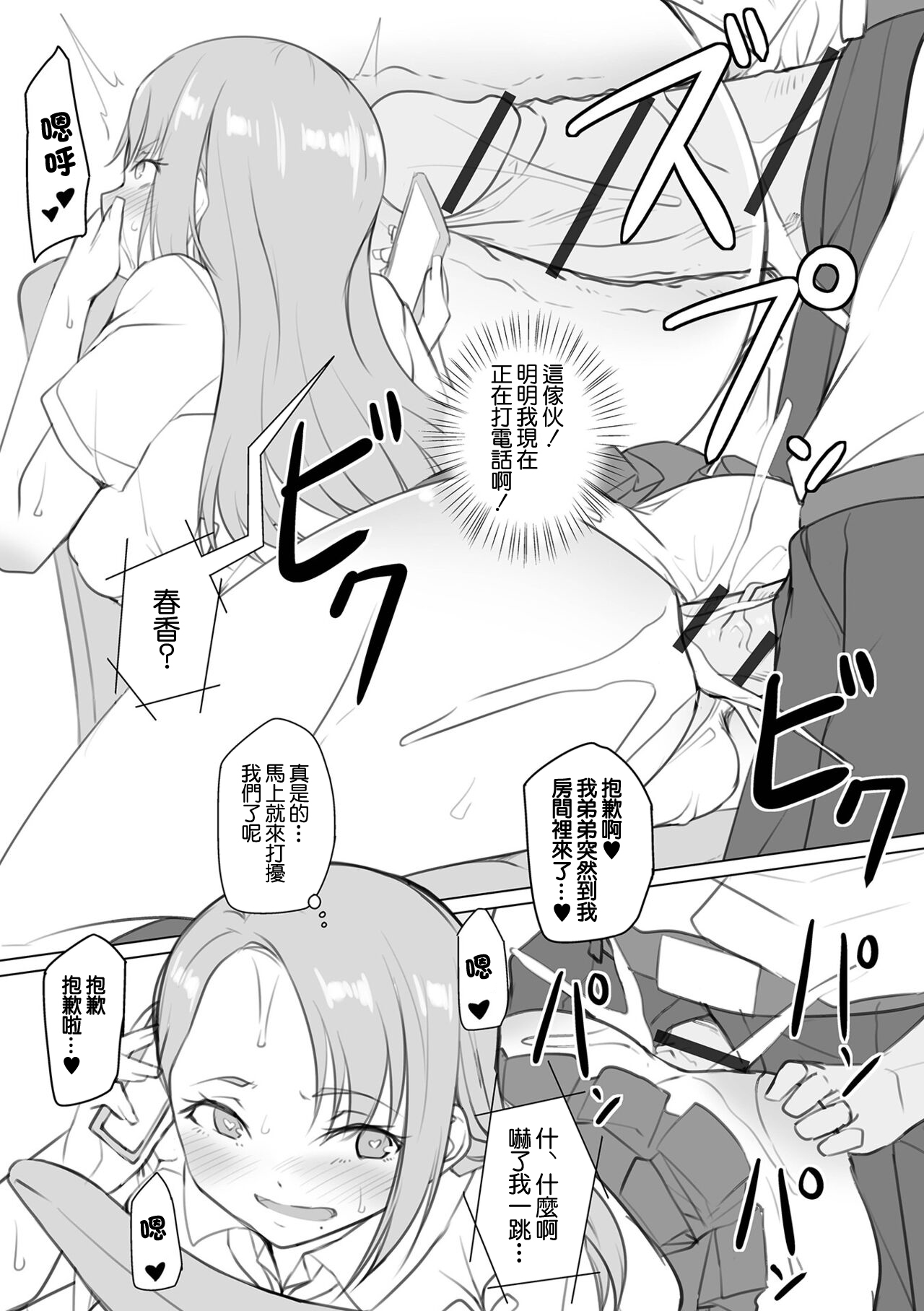 ShiriASS na Koi ni Ochite miru? - Page 30
