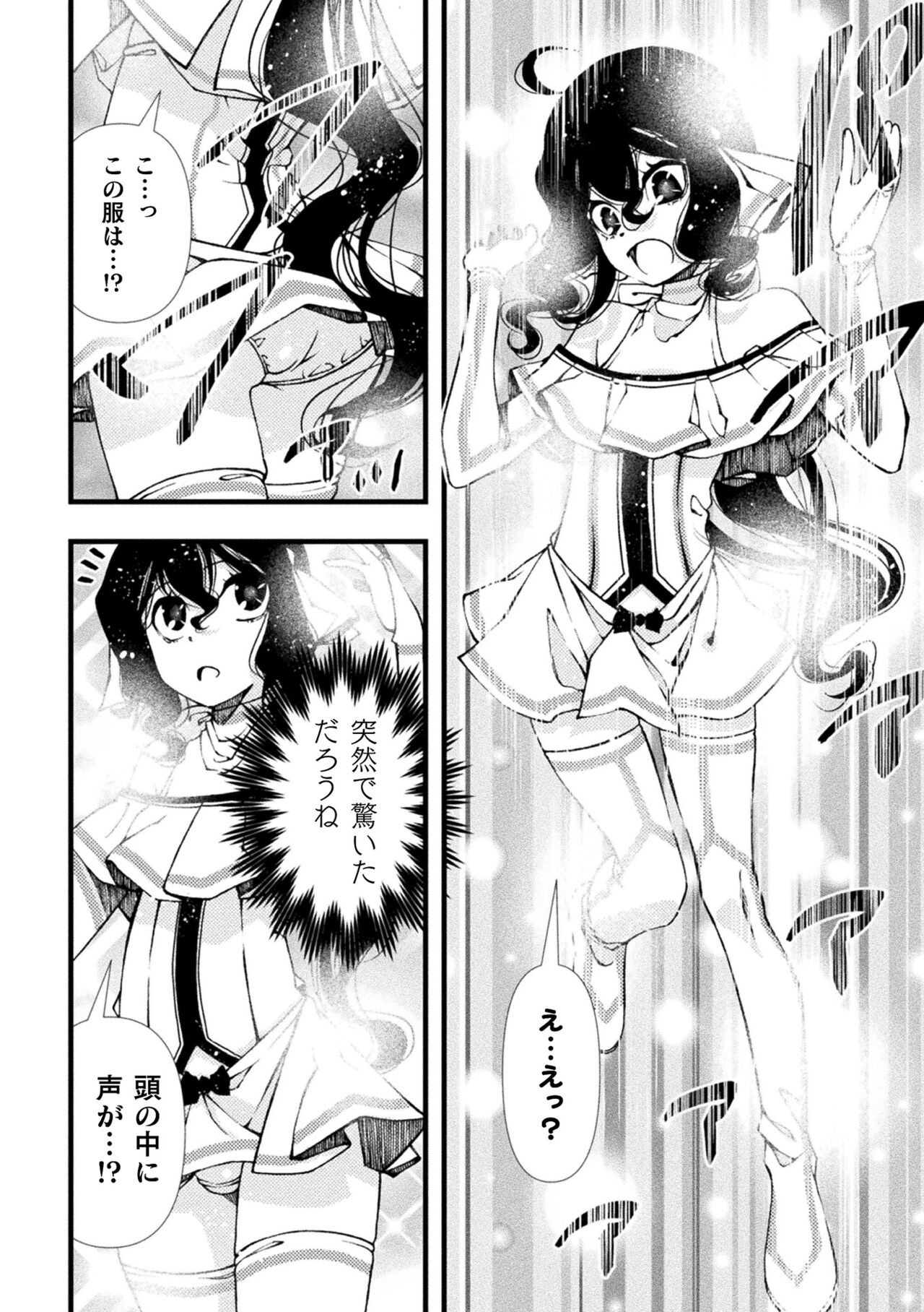Midara ni Ochita Otokonoko - Page 12