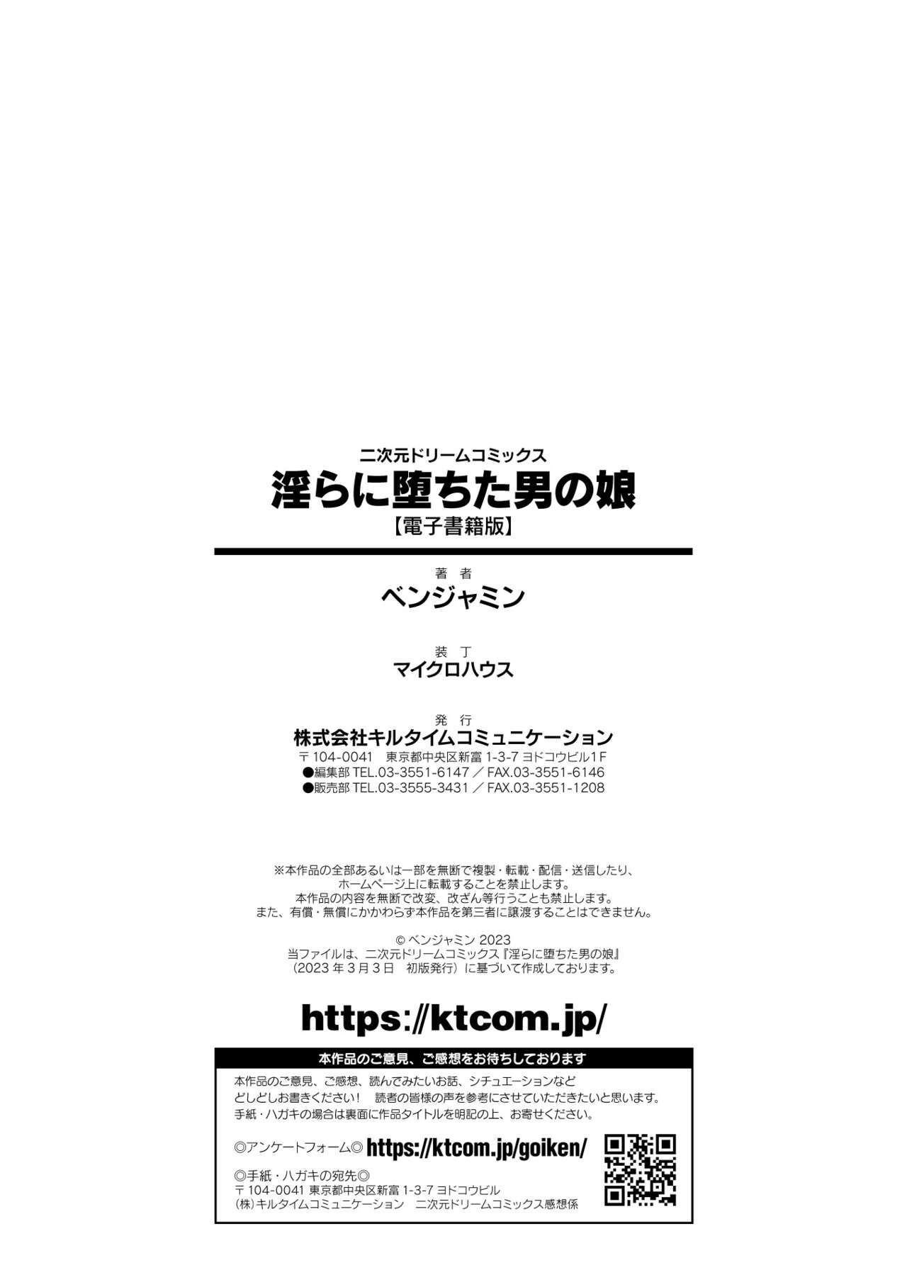 Midara ni Ochita Otokonoko - Page 170