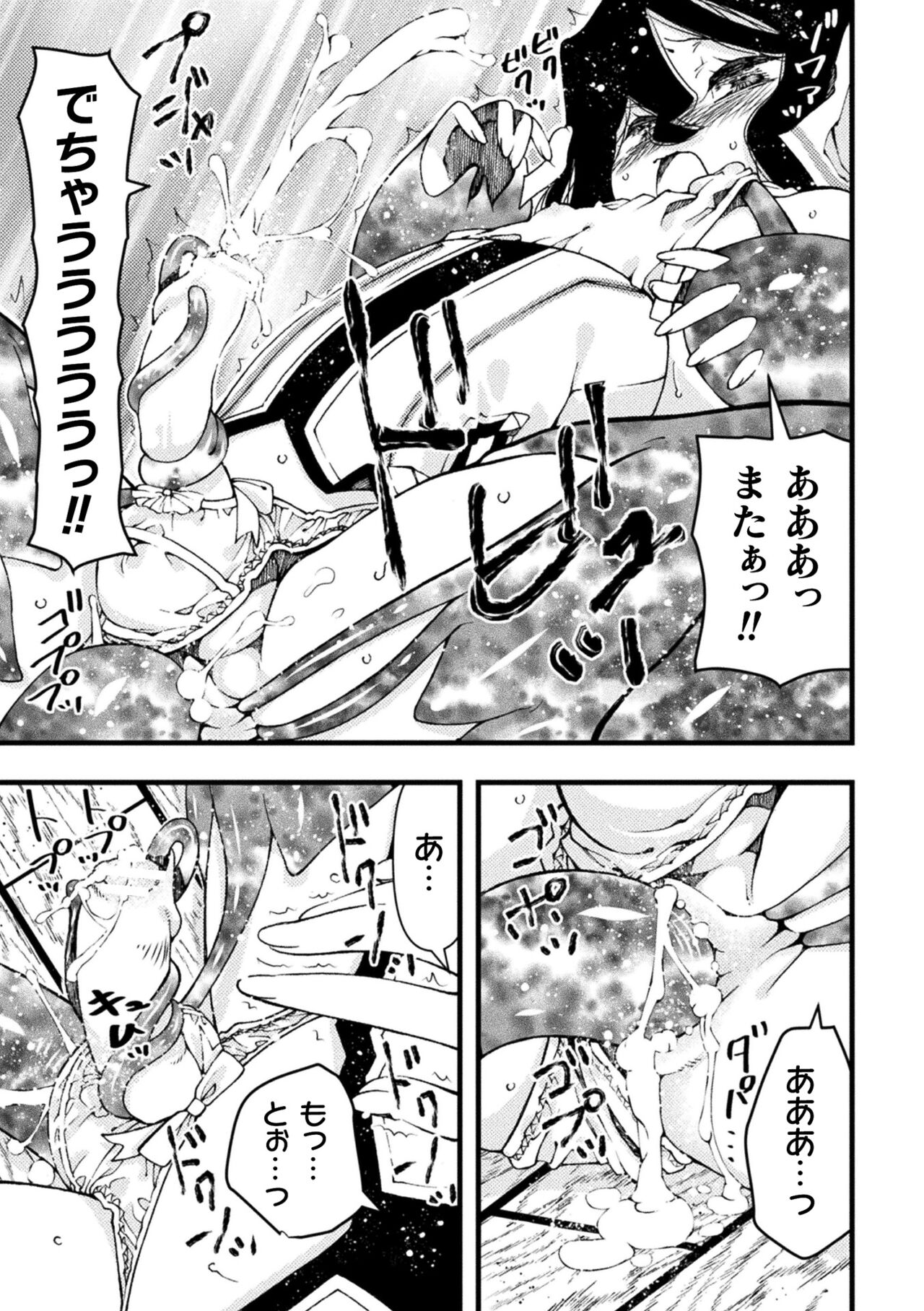 Midara ni Ochita Otokonoko - Page 41