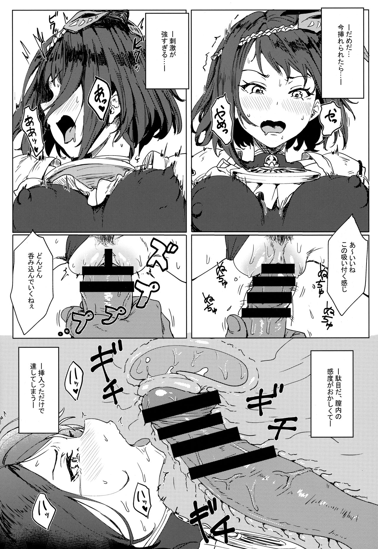 Tenryoubugyou no Oshigoto - Page 15