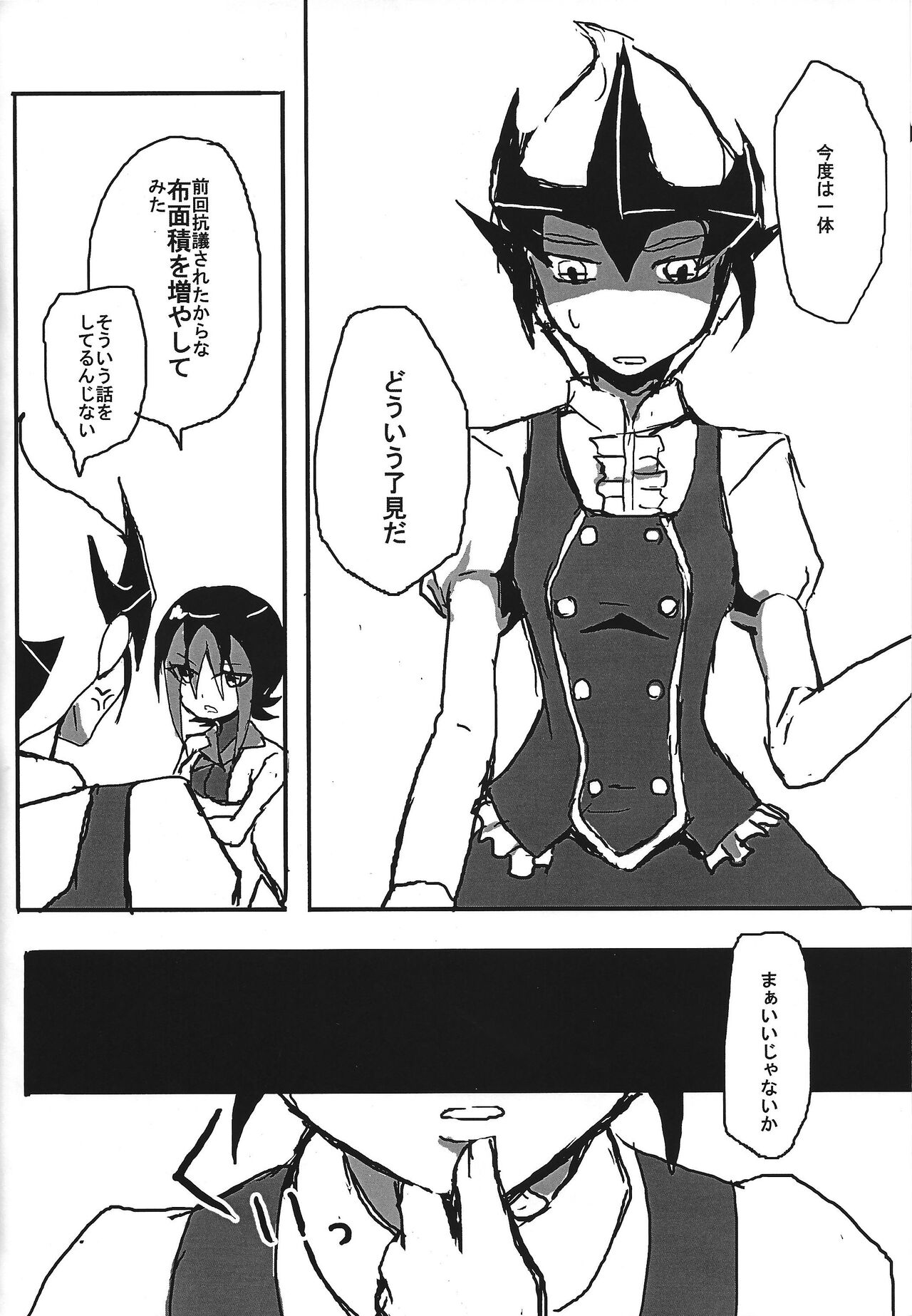 Autogynephilia no Yoru - Page 17