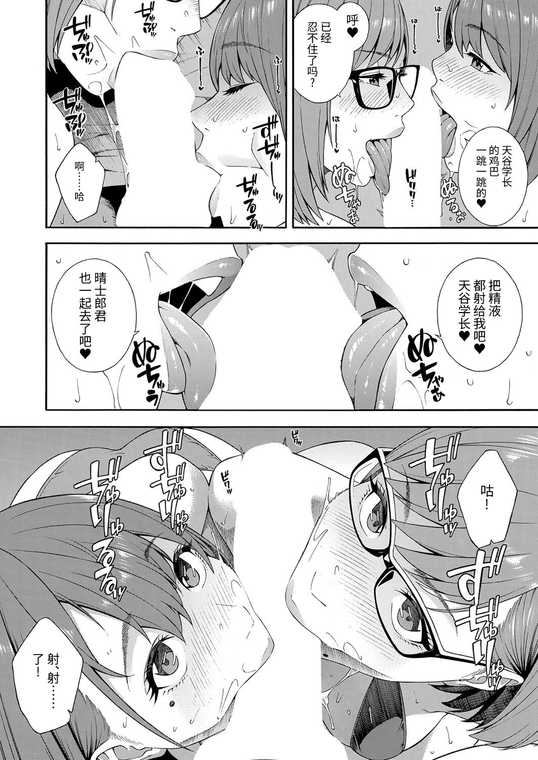 Fellatio Kenkyuubu Saishuuwa - Page 12