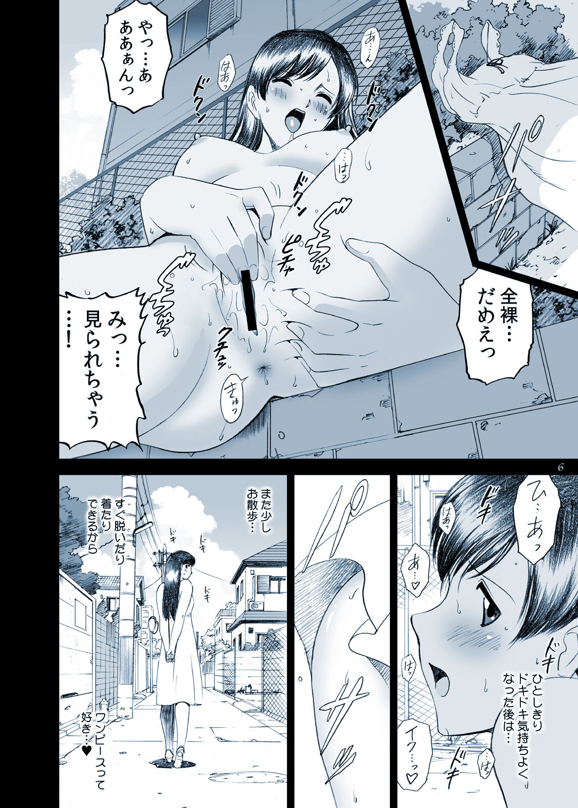 R-Otome Notebook -KAI- - Page 6