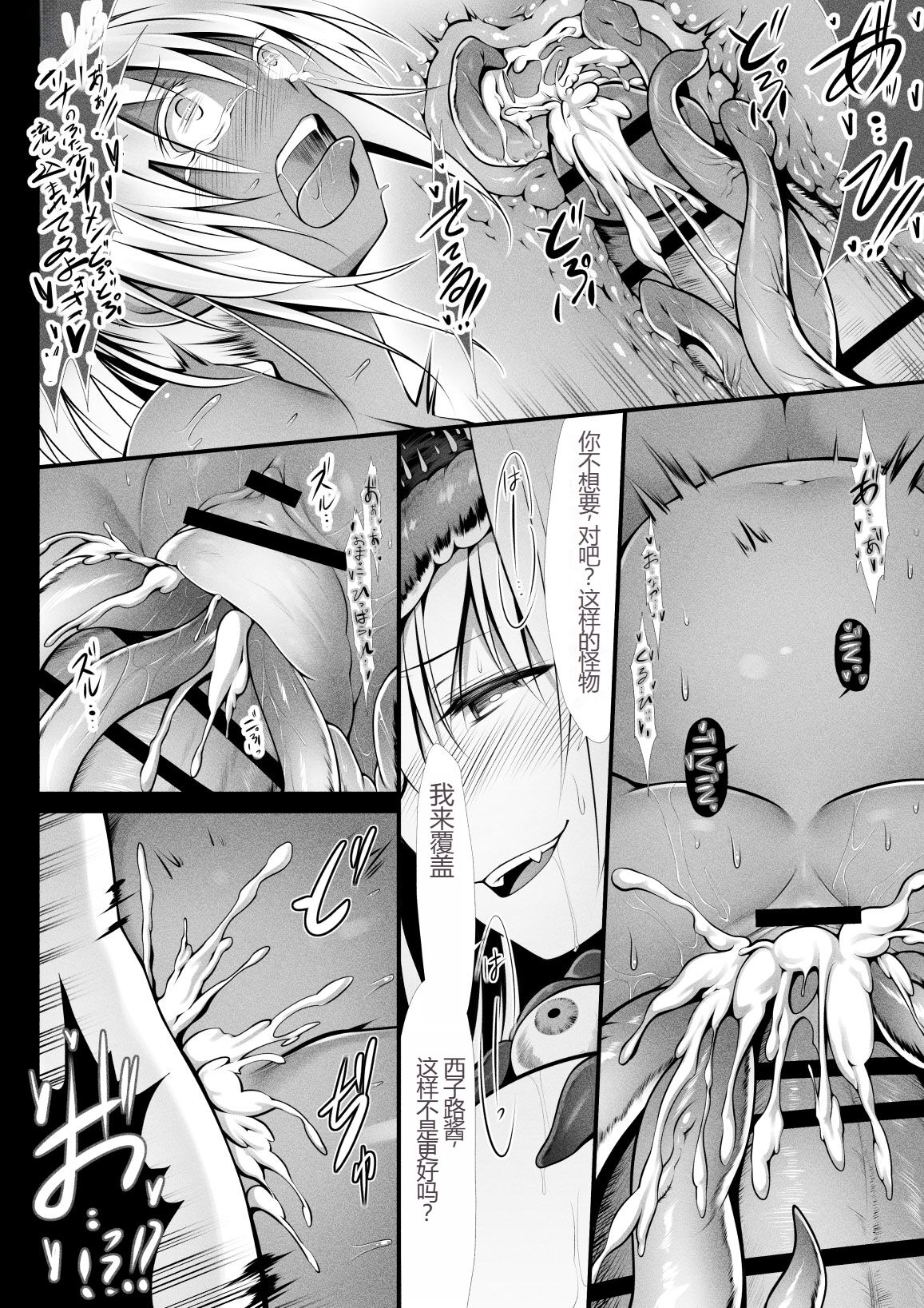 Jutai no Kenshi-tachi 3 - Page 34