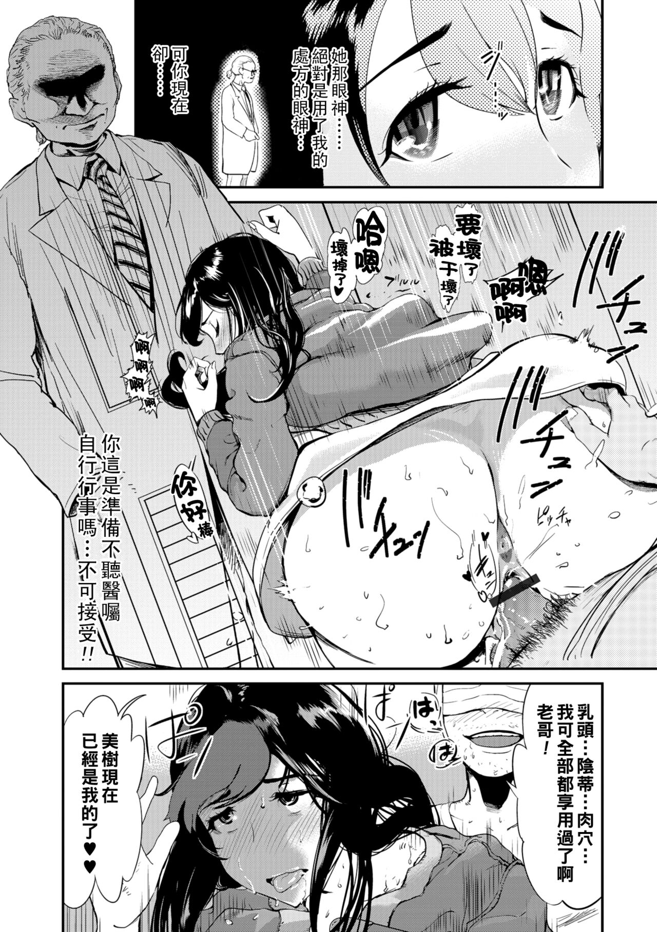 兄嫁の媚穴 -The Lost Man- Hole 1（Chinese） - Page 18