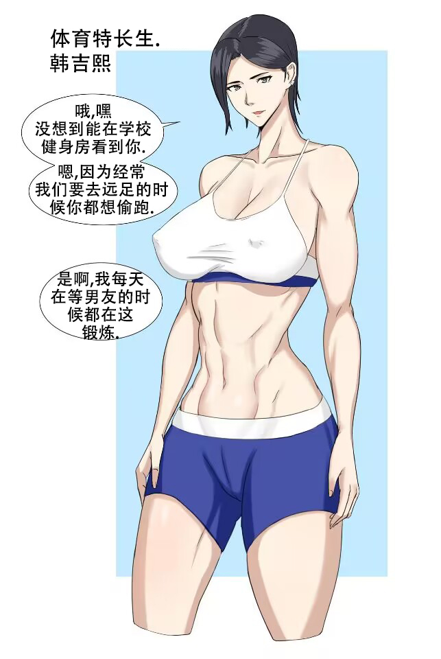 Tachibana post Jin story - Page 1