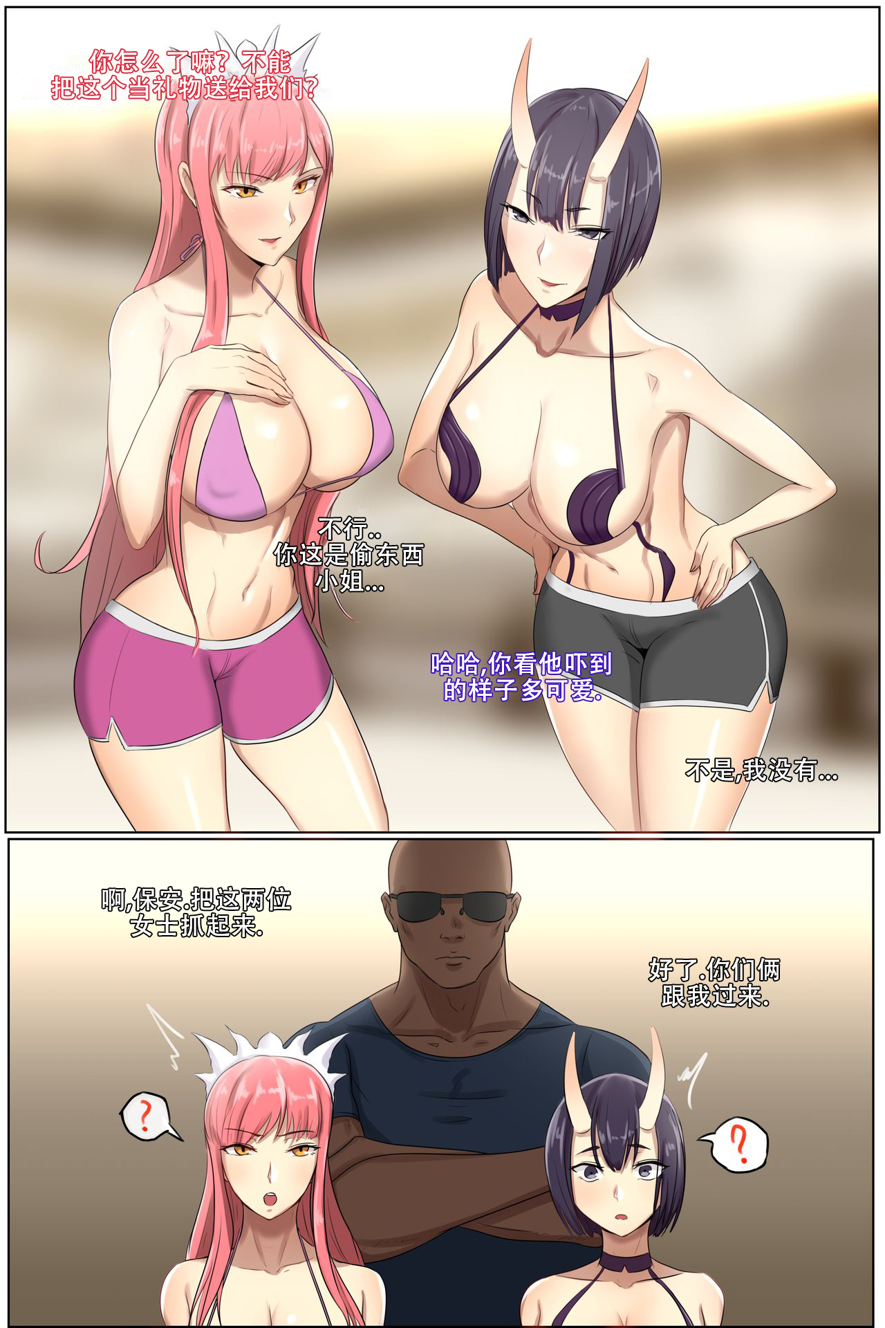 Tachibana post Jin story - Page 17
